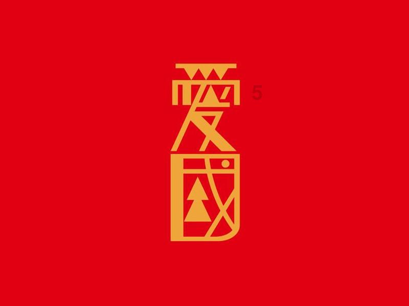 远古行星中文版