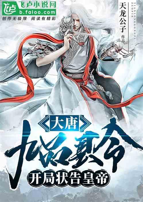 大唐无双